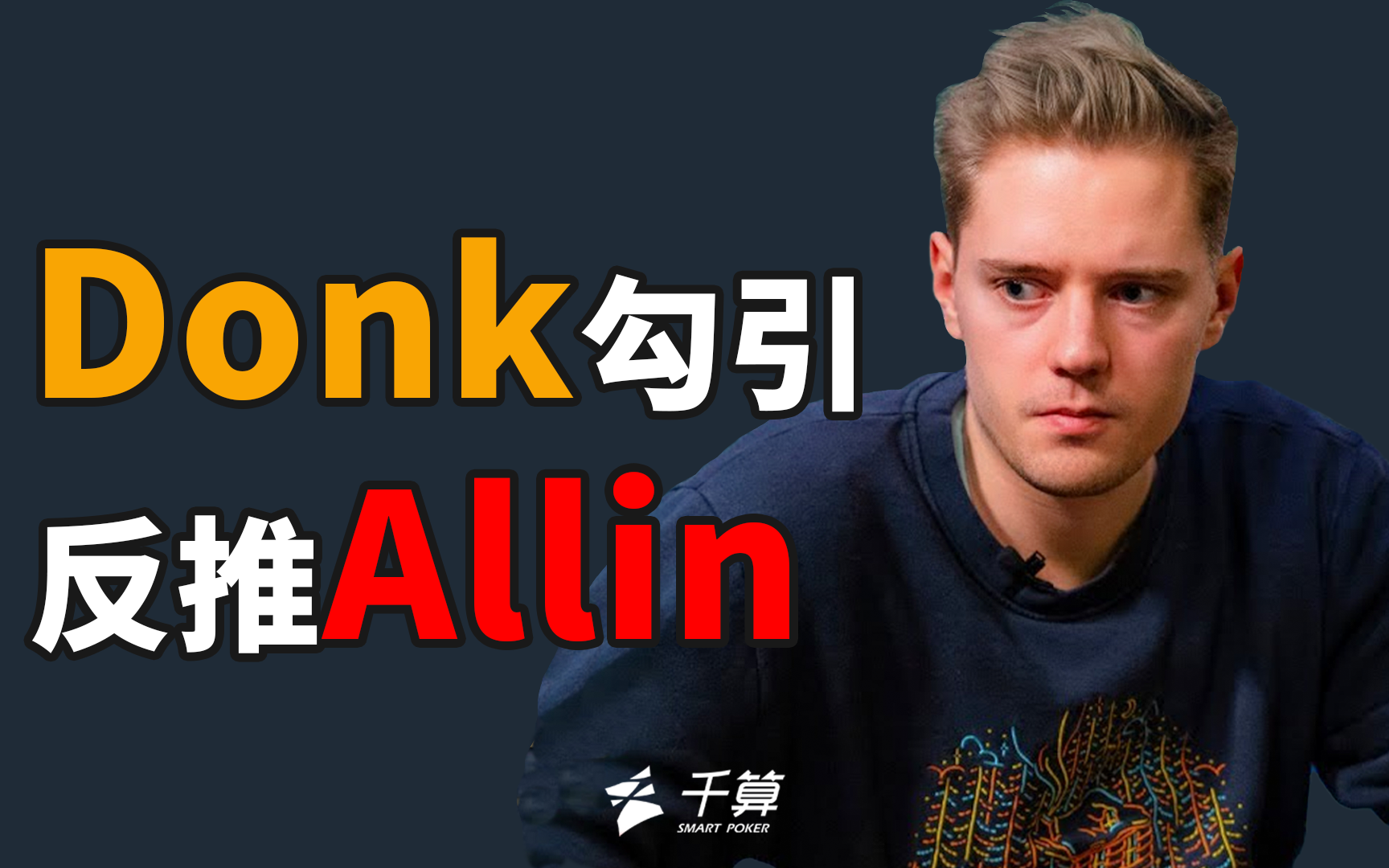 首秀进球