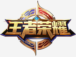 出众的强队
